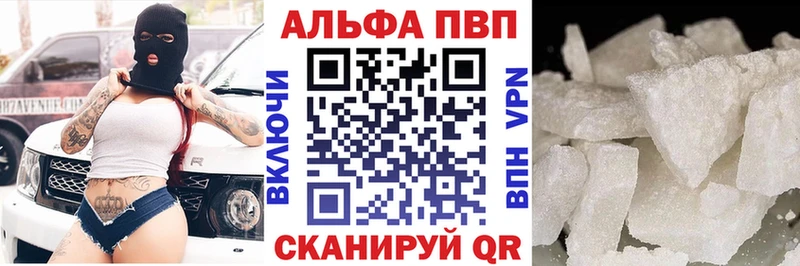 А ПВП VHQ  где купить наркоту  Ермолино 
