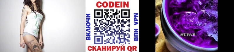 Codein напиток Lean (лин)  купить закладку  Ермолино 