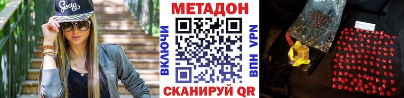 хочу   Ермолино  МЕТАДОН кристалл 